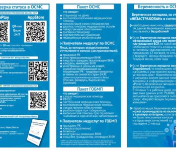 Изображение WhatsApp 2024-08-02 в 10.42.35_6b2b1173