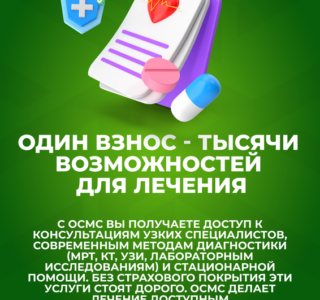 Green_SLOGAN_01_результат