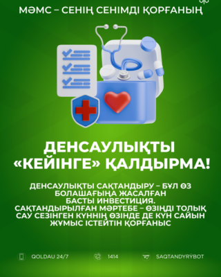 Green_SLOGAN_02_KAZ_результат