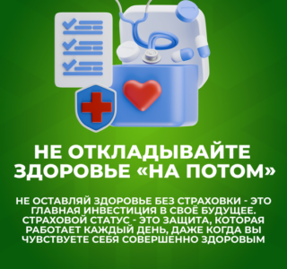 Green_SLOGAN_02_результат