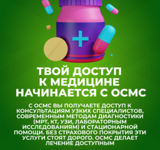 Green_SLOGAN_03_результат