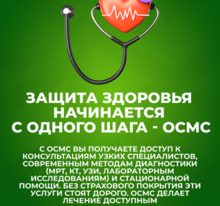 Green_SLOGAN_05_результат