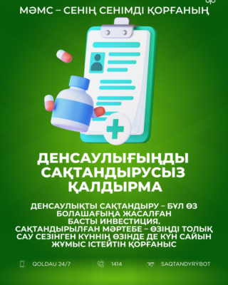 Green_SLOGAN_06_KAZ_результат