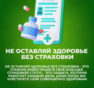 Green_SLOGAN_06_результат