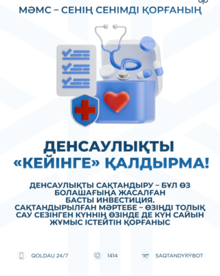 White_SLOGAN_02_KAZ_результат